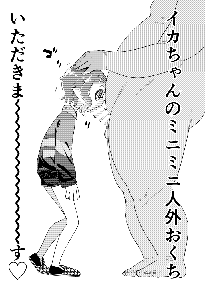 Locker Room Onahole Girl page 8 full