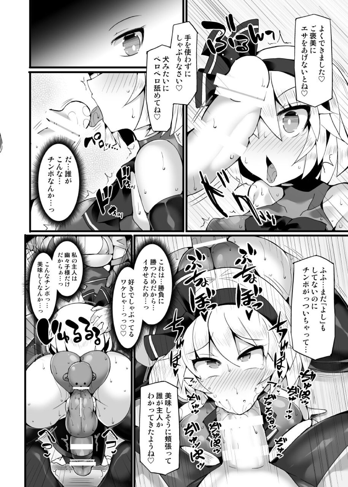 Gensoukyou Futanari Chinpo Wrestling Ecstasy 3 Youmu VS  Mayumi VS  Keiki page 11 full
