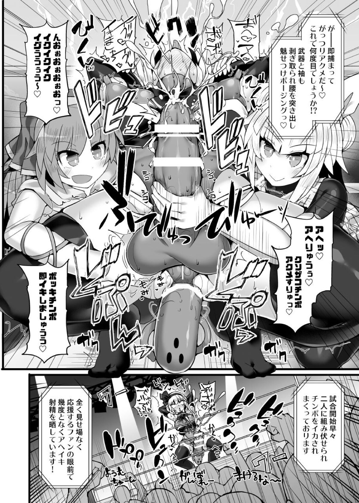 Gensoukyou Futanari Chinpo Wrestling Ecstasy 3 Youmu VS  Mayumi VS  Keiki page 7 full