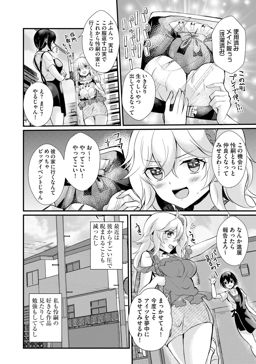 Cyberia Plus Vol.5 page 10 full