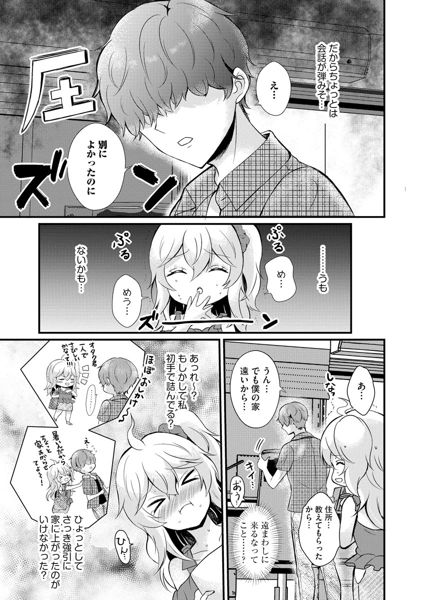 Cyberia Plus Vol.5 page 11 full