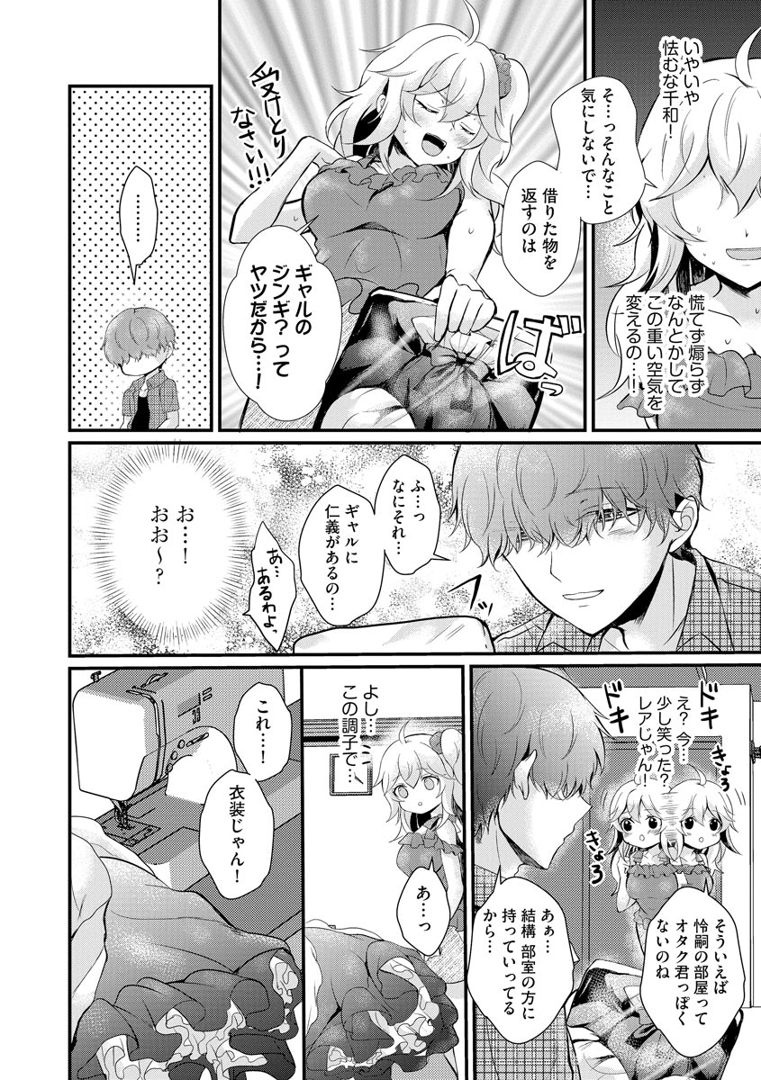 Cyberia Plus Vol.5 page 12 full