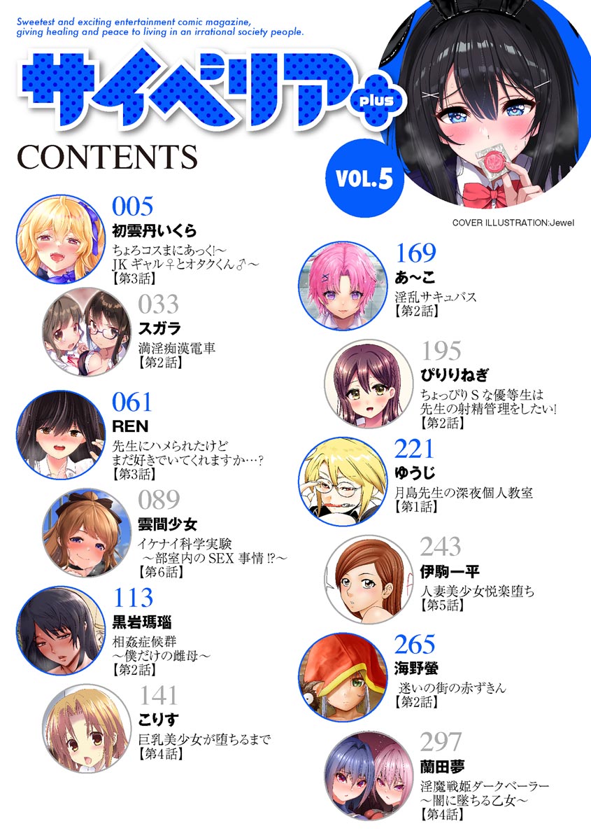 Cyberia Plus Vol.5 page 4 full