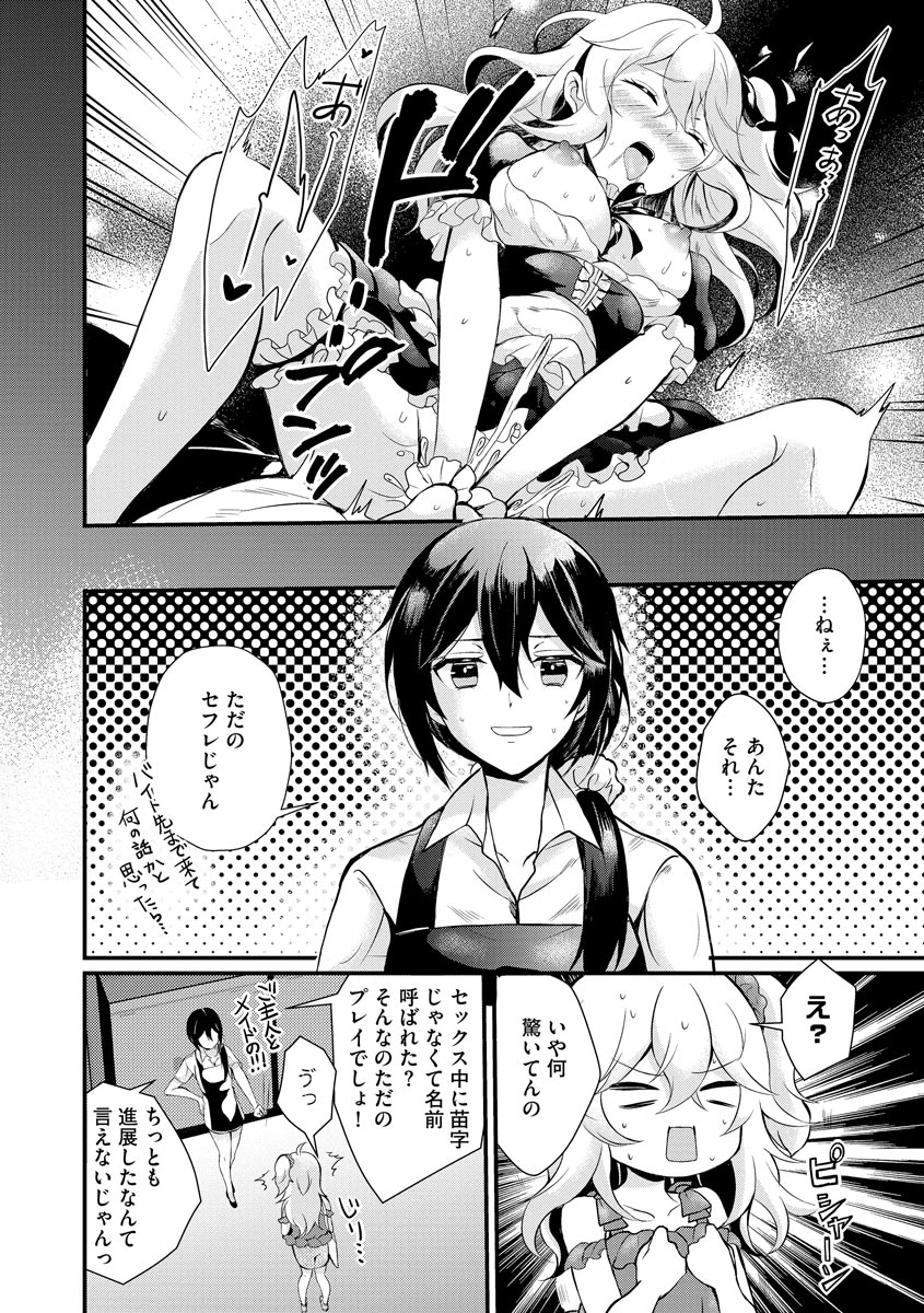 Cyberia Plus Vol.5 page 8 full