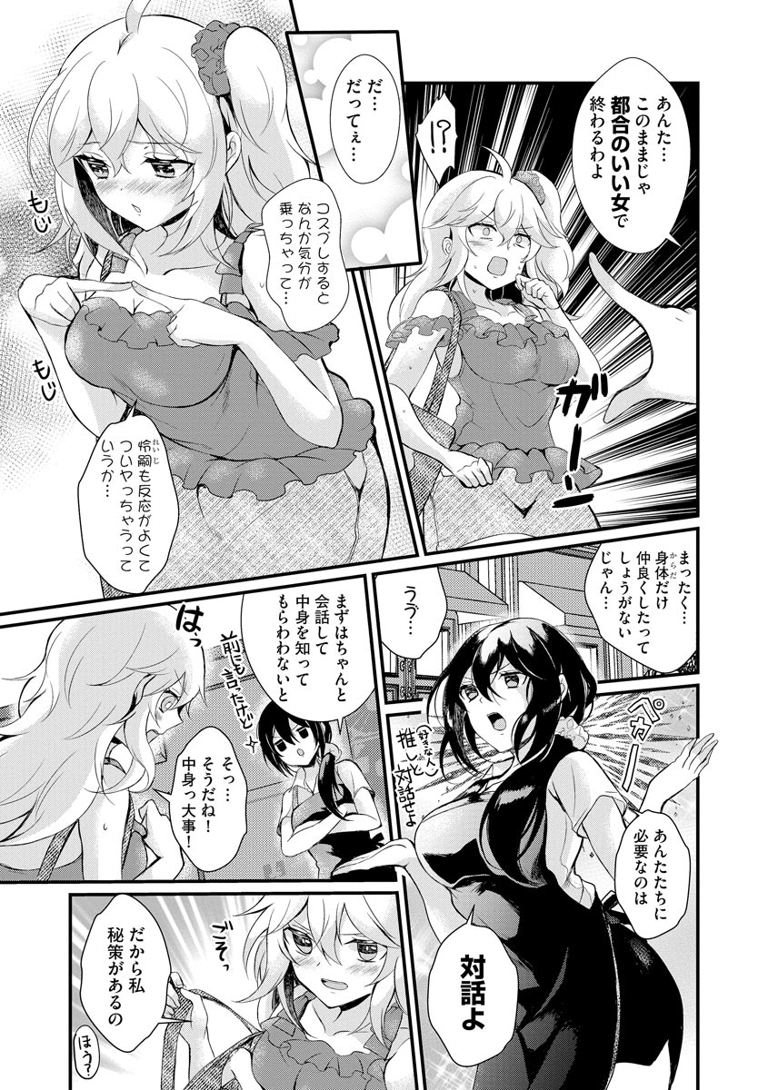 Cyberia Plus Vol.5 page 9 full