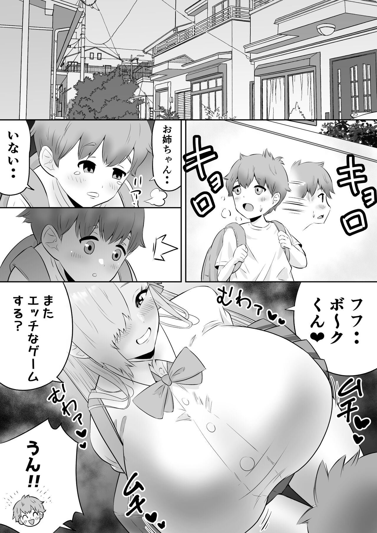 Onee-chan to Ecchi na Game suru? page 11 full