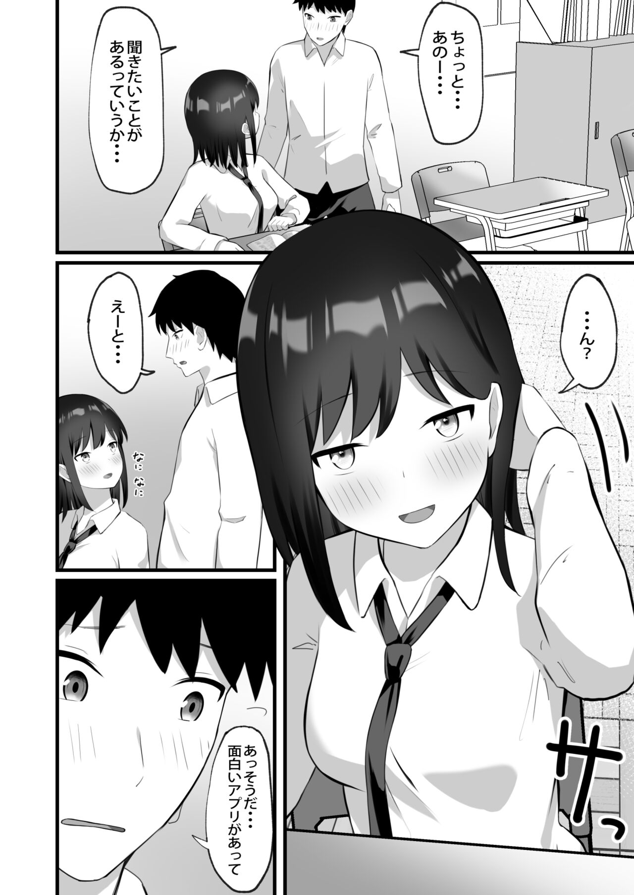 Akogare no Ko ga Neteiru Ma ni Okashimakureru page 11 full