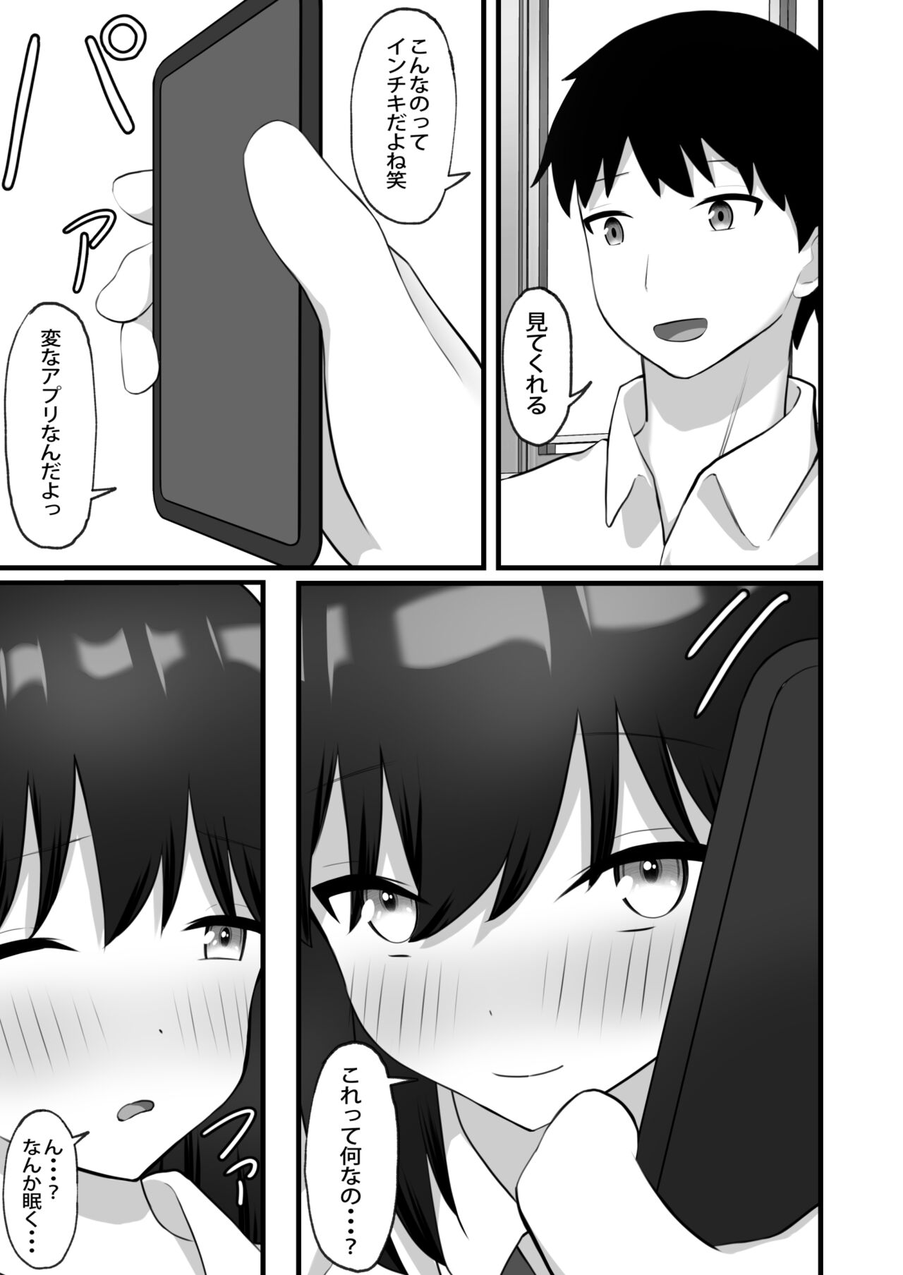 Akogare no Ko ga Neteiru Ma ni Okashimakureru page 12 full