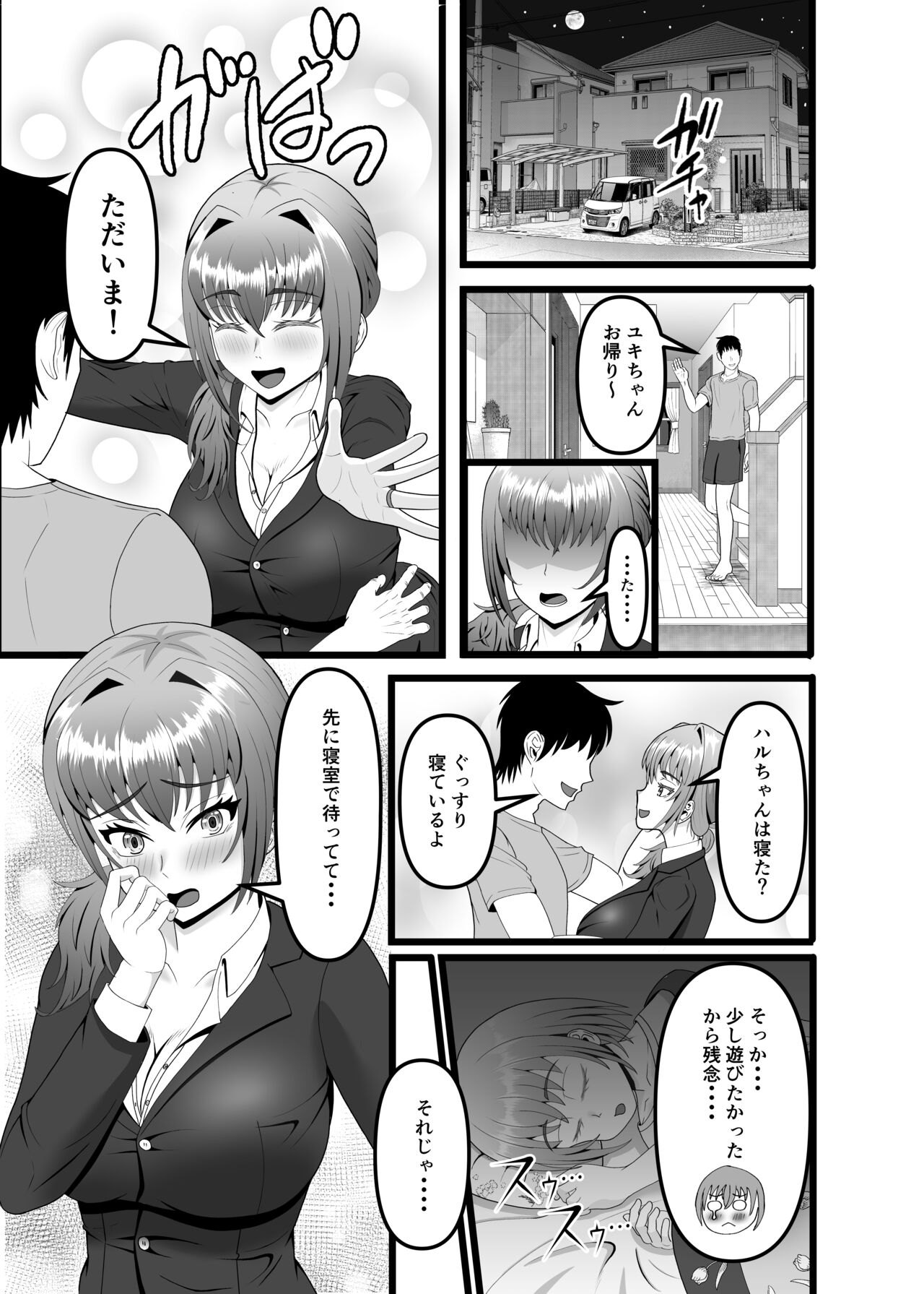 Hamerareta Hitozuma OL no Matsuro Kyousei Chitsunai Shasei no Hate ni... page 4 full