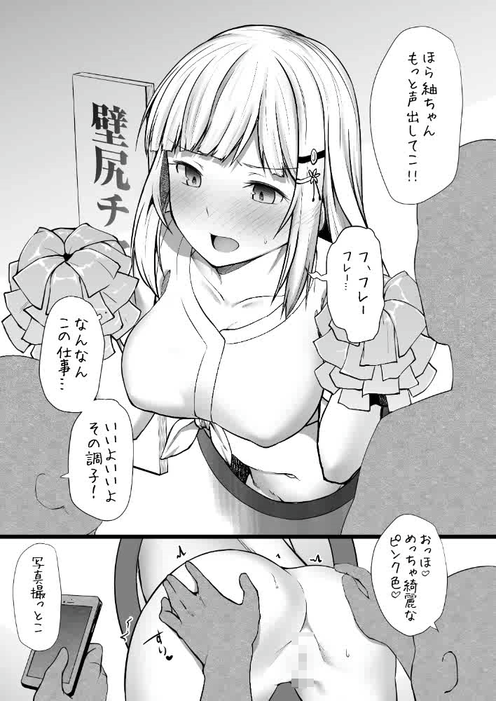 Milli☆GIF 3 page 11 full