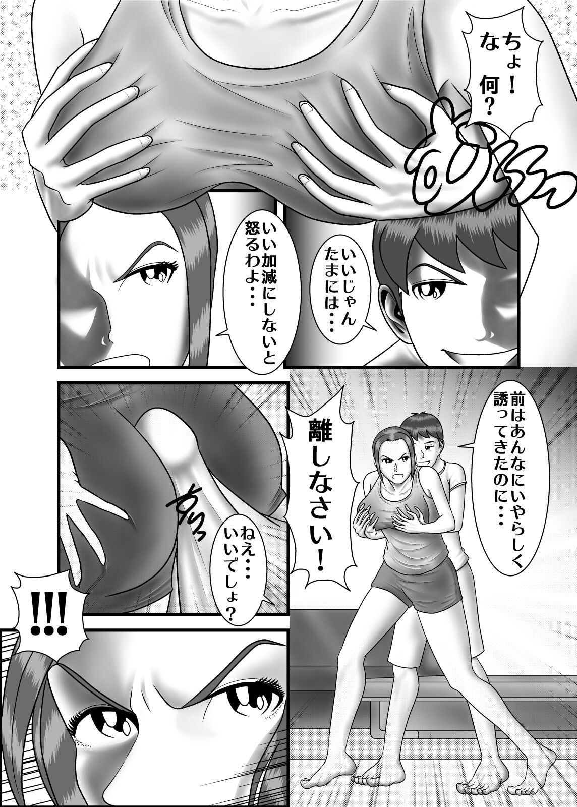 Hajimete no Anal Sex  no Aite wa Hahaoya Deshita page 6 full
