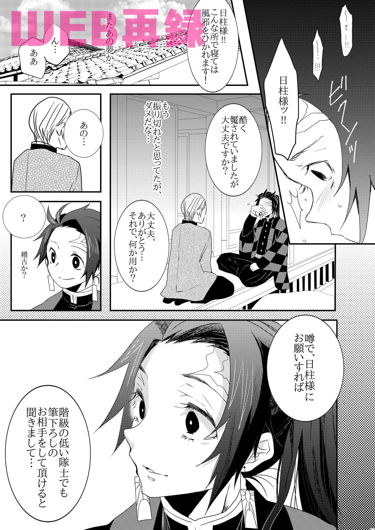 Midarana Tanuki page 12 full