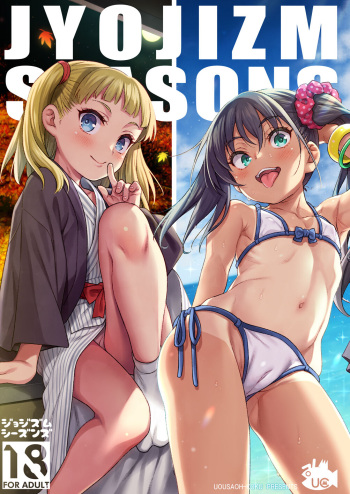 [Uousaohkoku (Uousaoh)] JYOJIZM SEASONS [Digital] cover