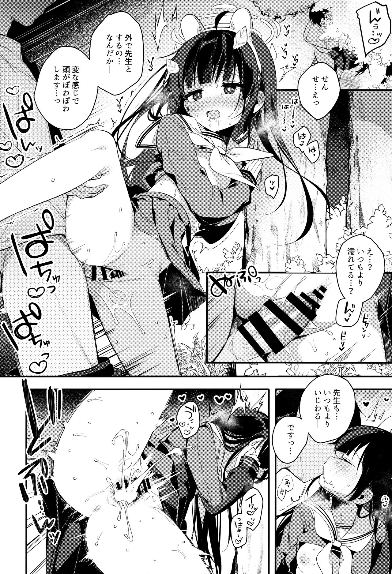 Usagi no Tamago page 11 full