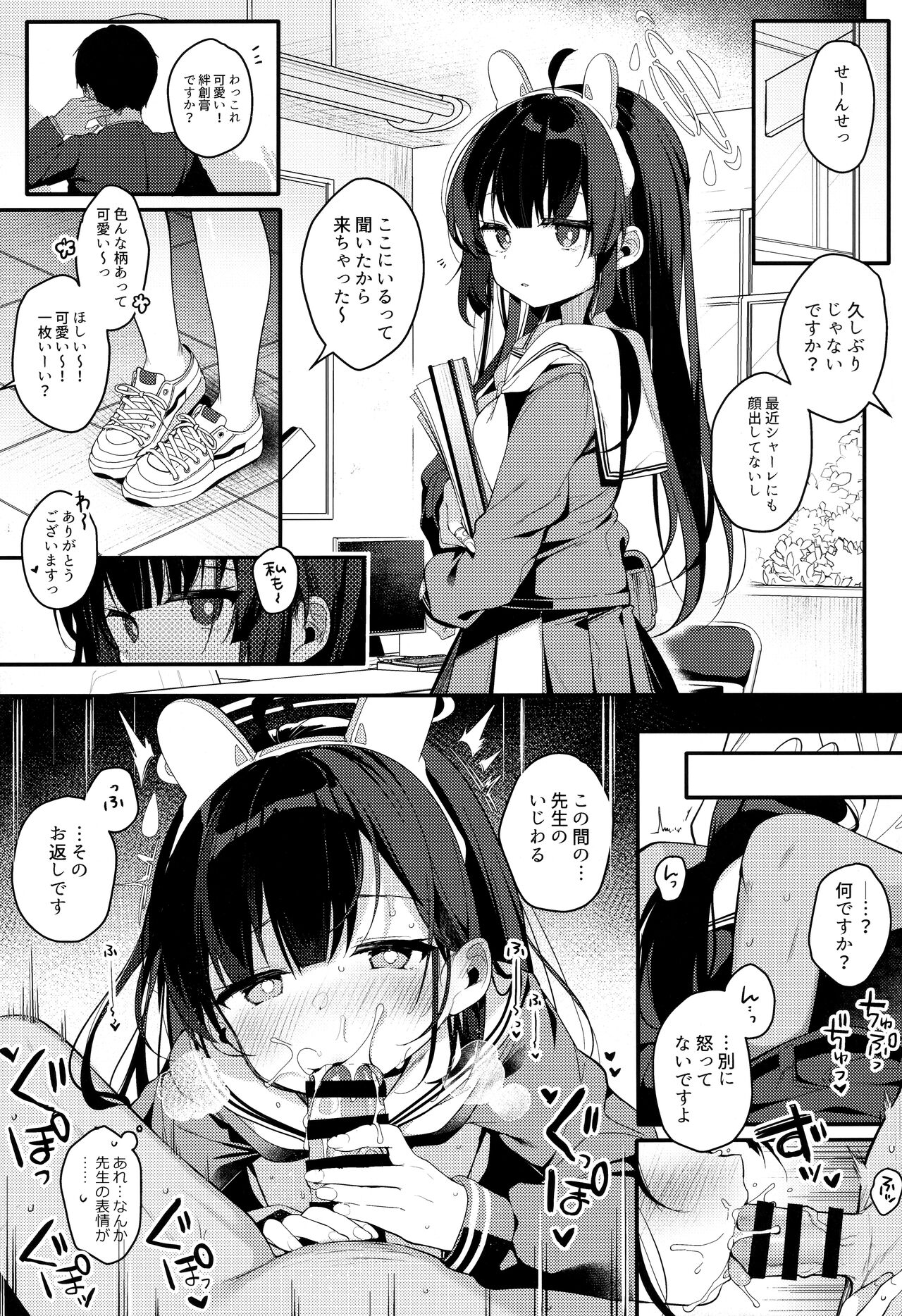 Usagi no Tamago page 12 full