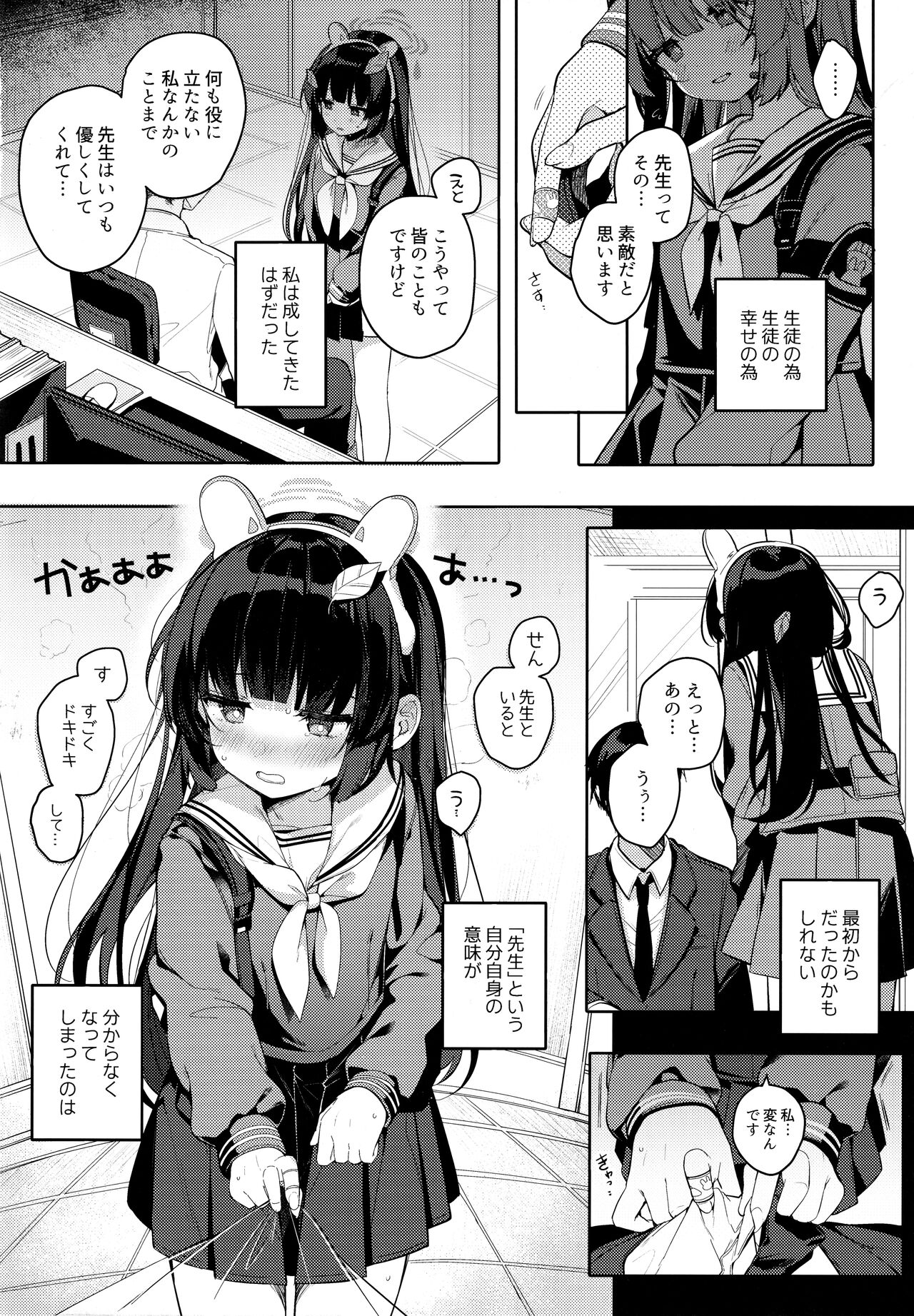 Usagi no Tamago page 5 full