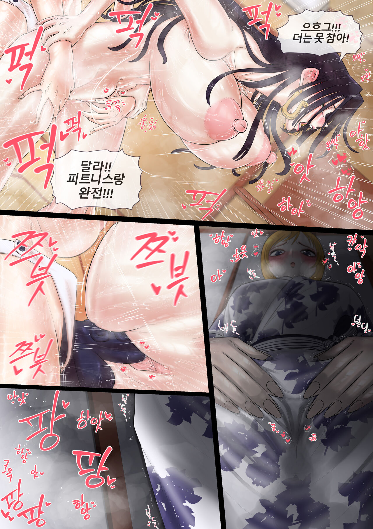 민달팽이에 눈을 못 떼는 암컷 코알라 page 12 full