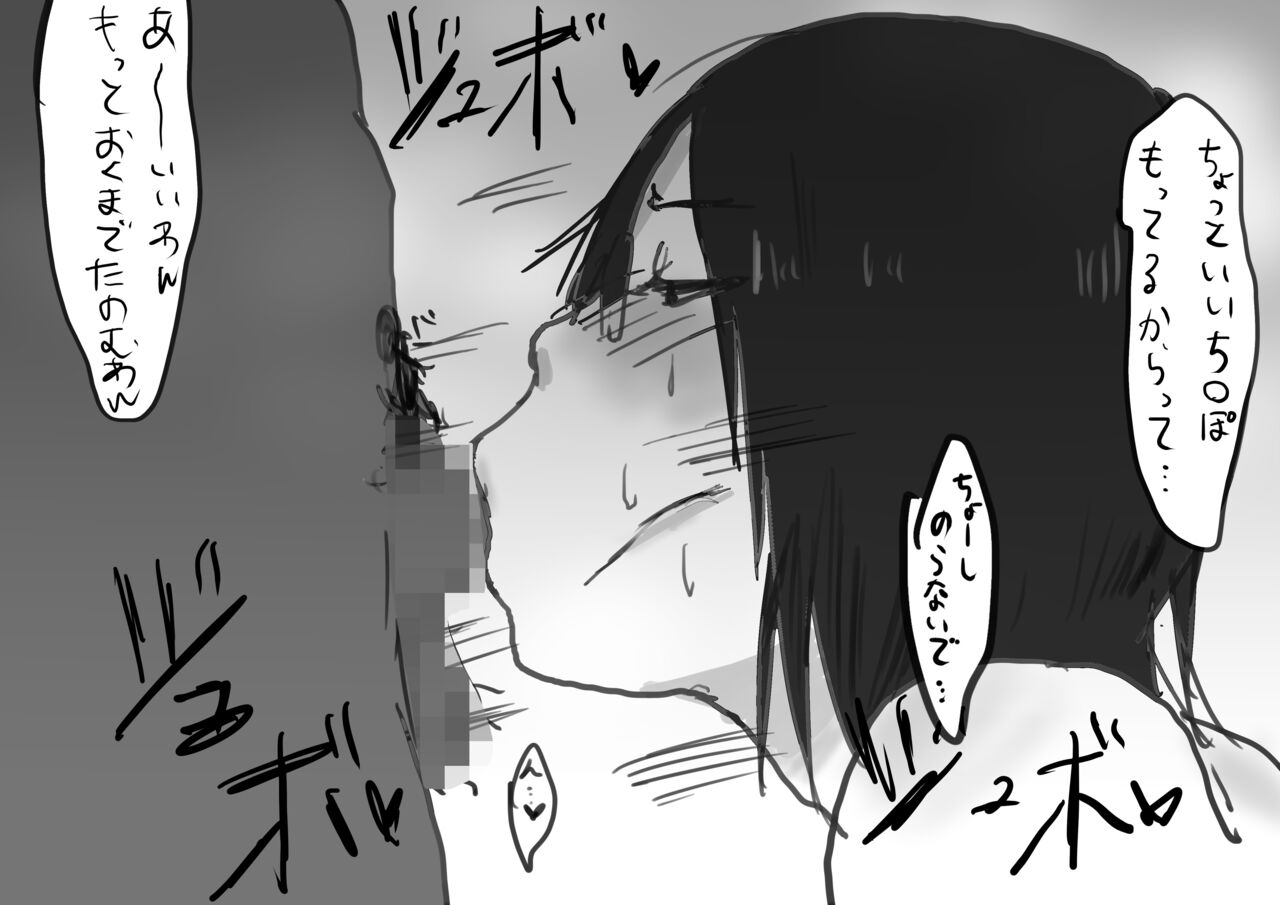Risa Hayami page 12 full