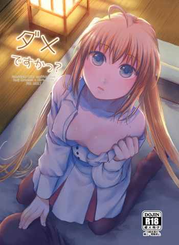 (C100) [MQ (Nishiki)] Dame desu ka? (Fate/Grand Order) [Sample] cover