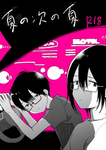 [HTJM (hituji)] Natsu no Tsugi no Natsu [Digital] cover