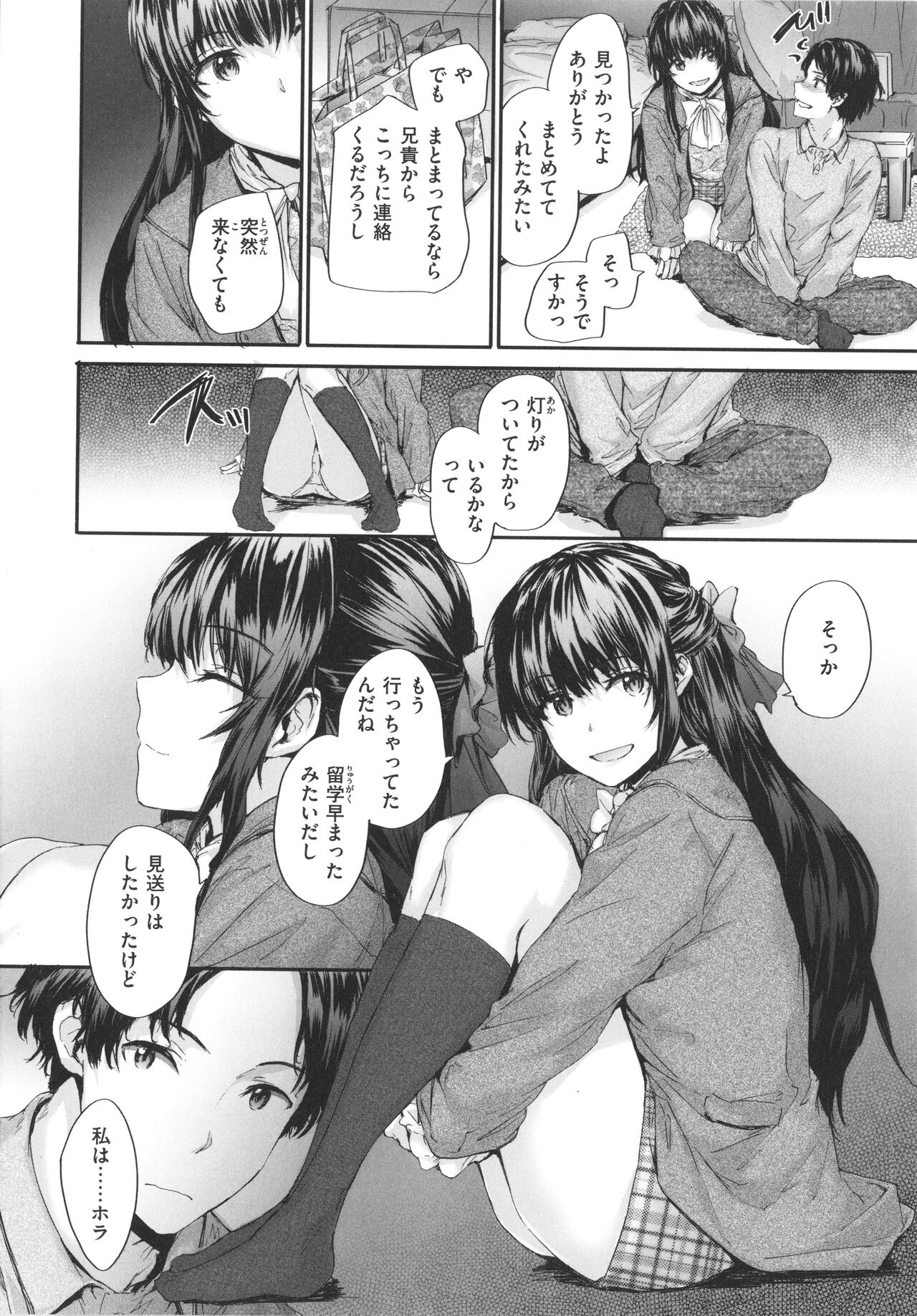 Osagari Sex Friend page 11 full