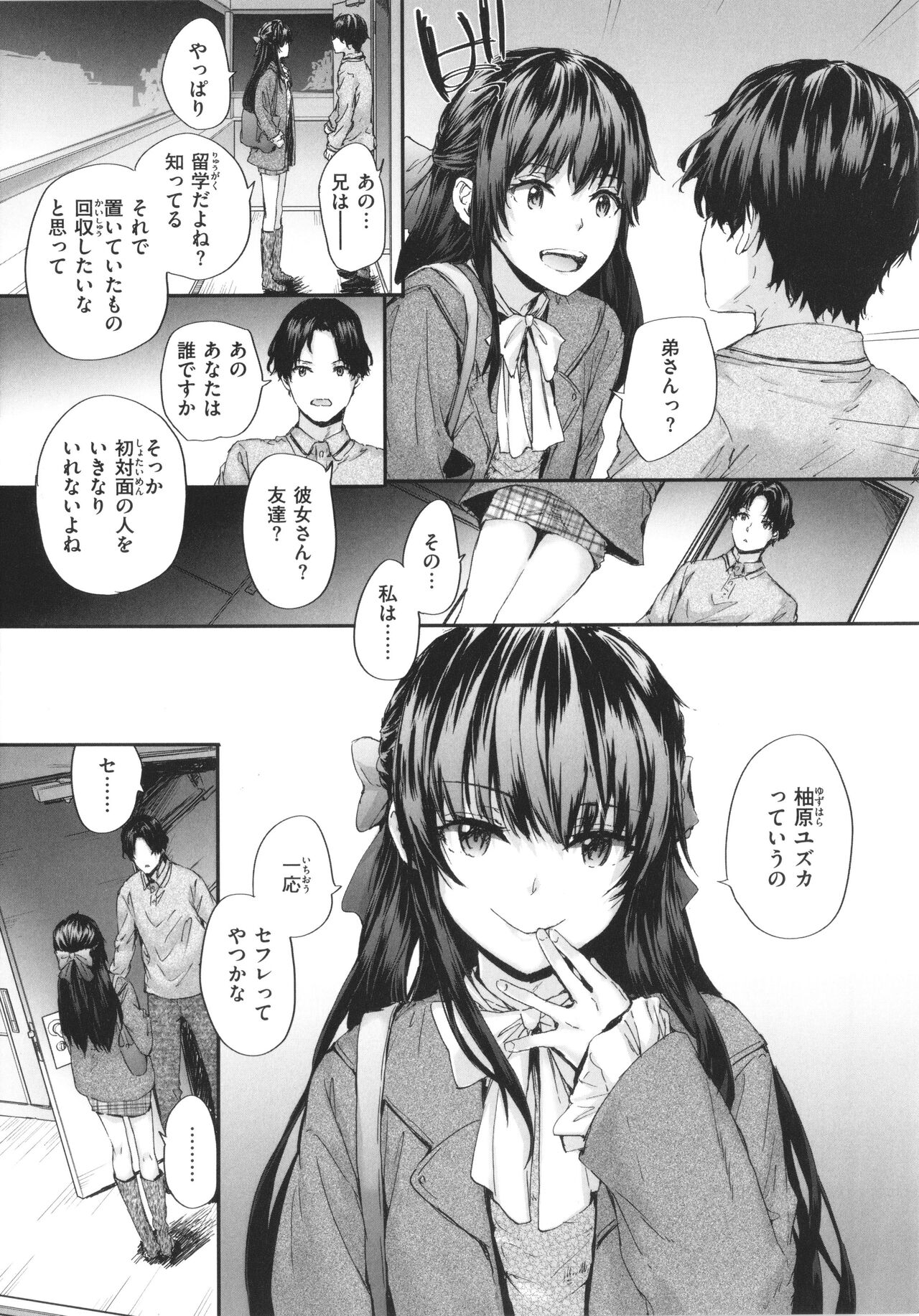 Osagari Sex Friend page 8 full