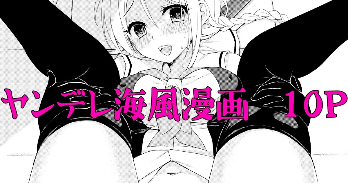 Suhai Kanojo page 11 full