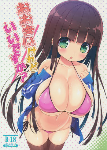 [Othello Ice (shuz)] Ookii keredo Ii desu ka? + Omake [Spanish] [Swblade] [Digital] cover