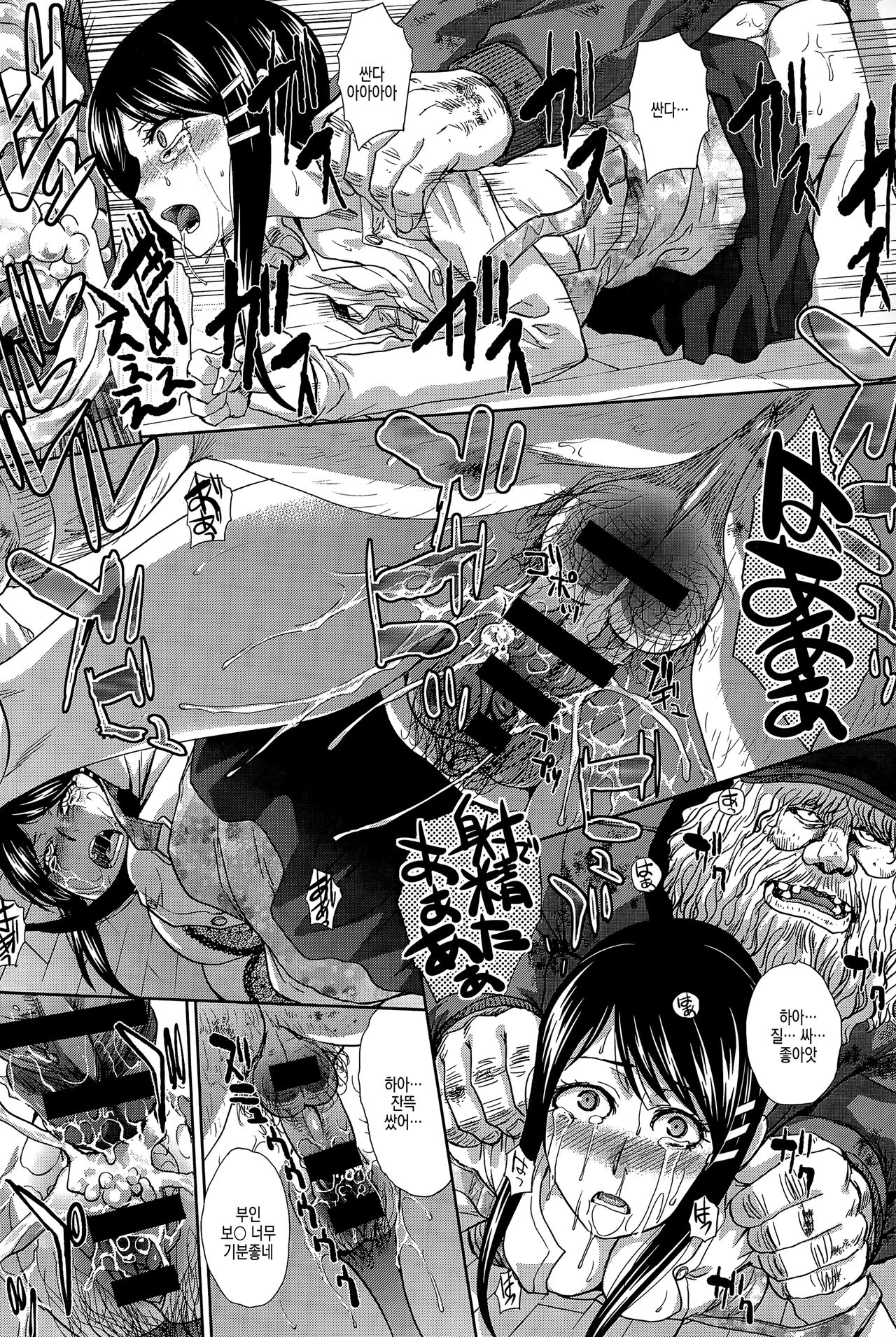 Okasareta Hitozuma Zenpen | 범해진 유부녀 전편 page 12 full