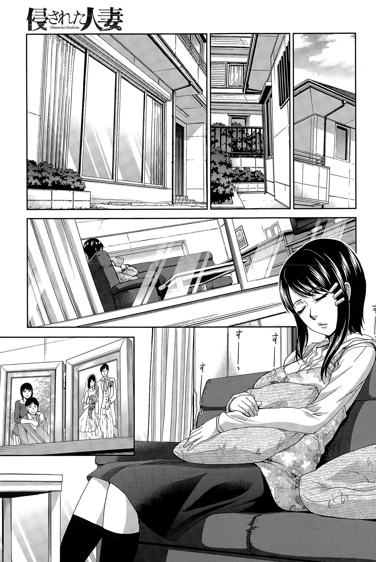 Okasareta Hitozuma Zenpen | 범해진 유부녀 전편 page 3 full