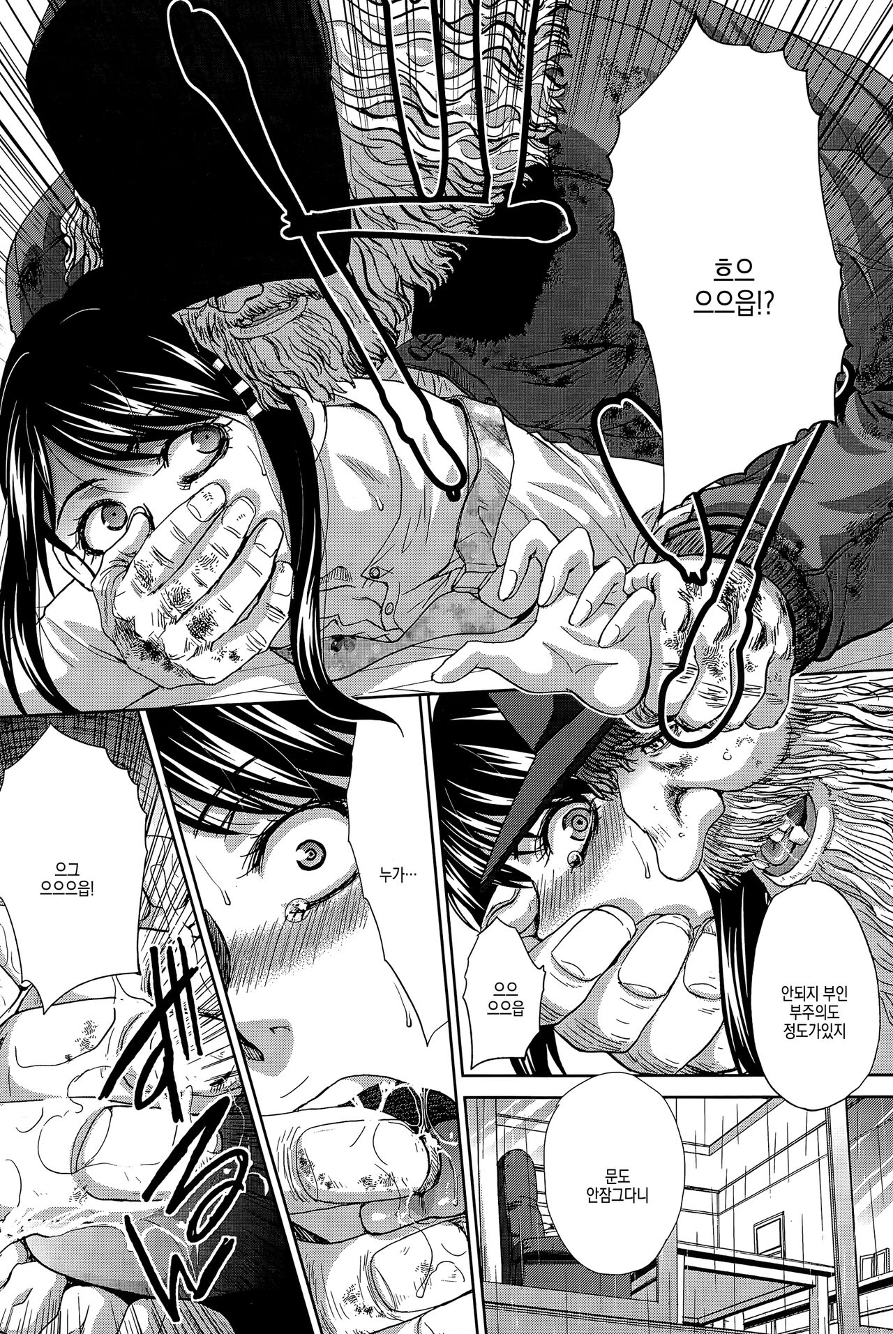 Okasareta Hitozuma Zenpen | 범해진 유부녀 전편 page 6 full