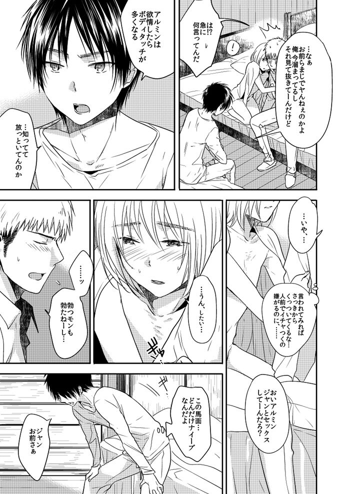 Kareshi to Shinyuu to Boku page 11 full