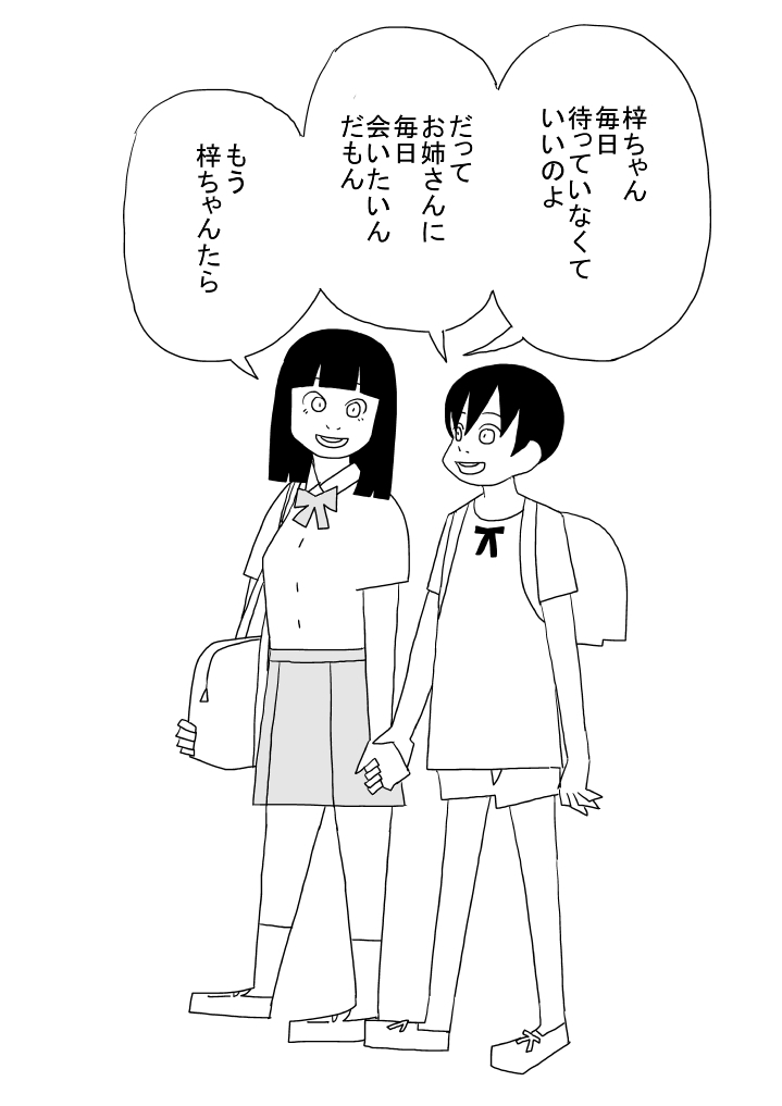 Azusa-chan no Koi page 3 full