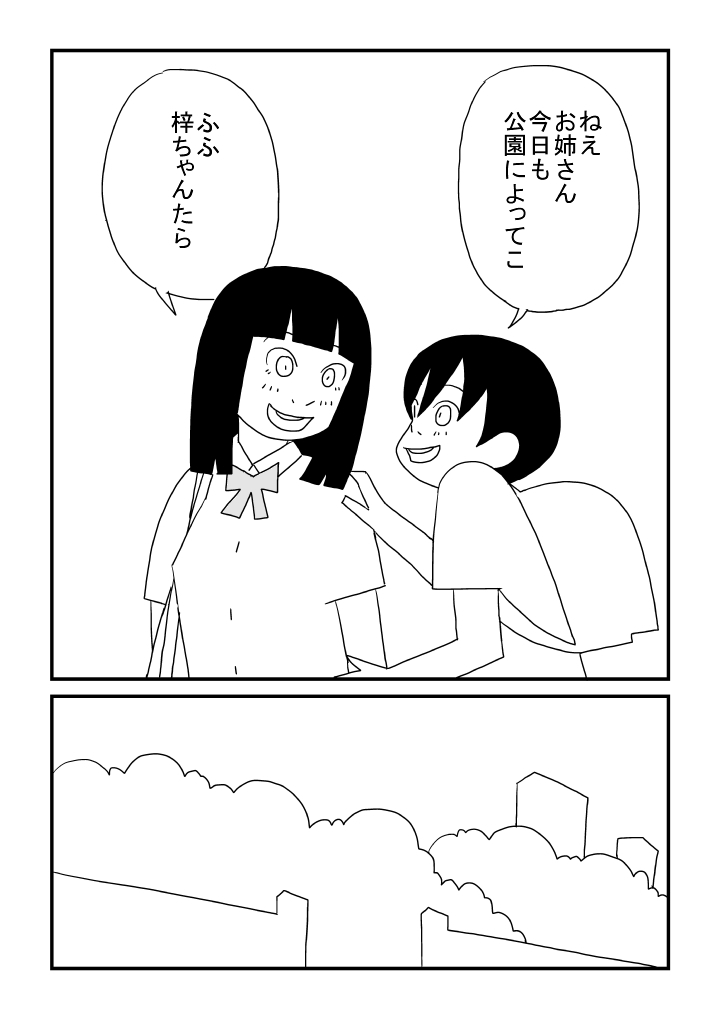 Azusa-chan no Koi page 4 full