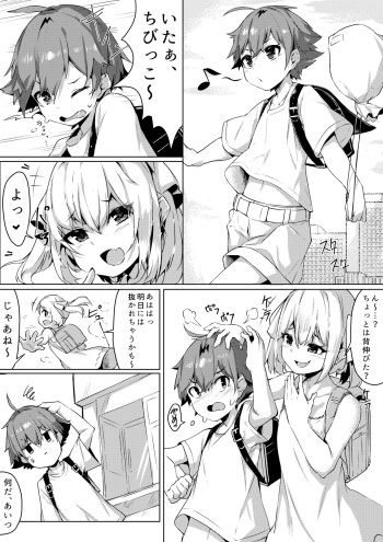 [Megamega.] Otona Taiken cover