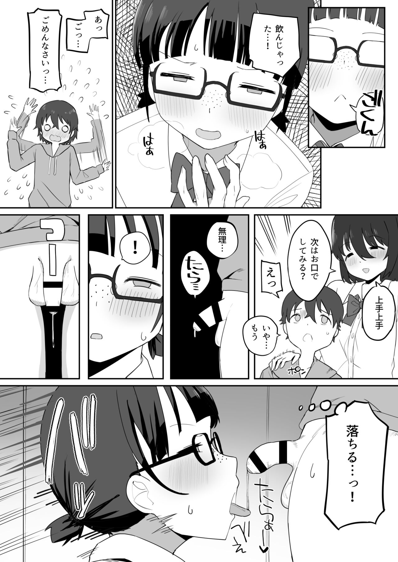 Toilet no Jimiko-san page 12 full