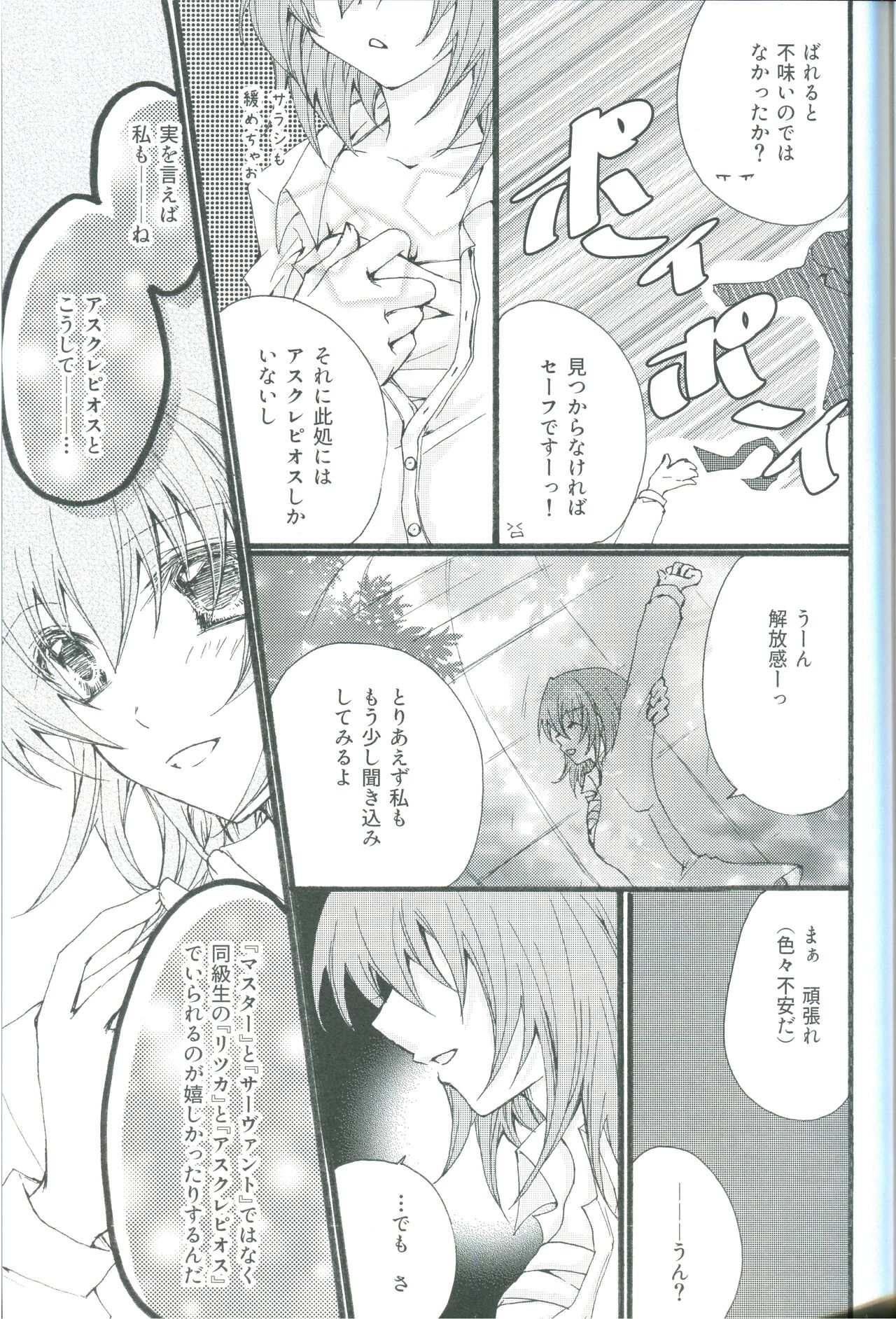 4 love Prescriptions page 11 full