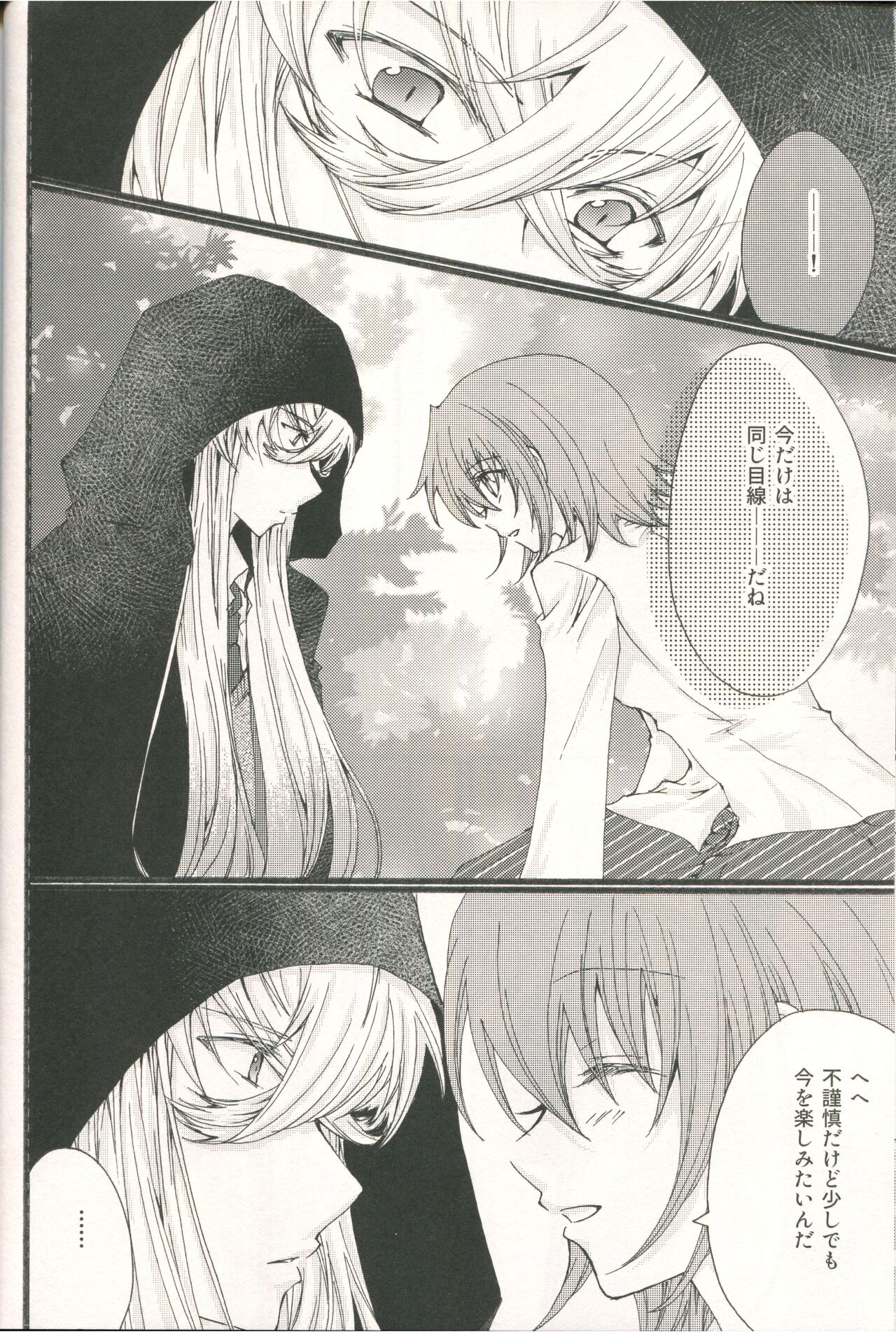4 love Prescriptions page 12 full