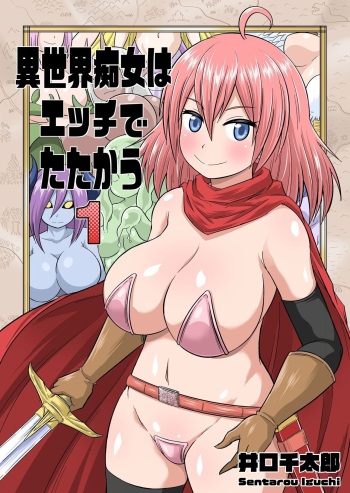 [Iguchi Sentarou] Isekai Chijo wa Ecchi de tatakau 1~20 cover