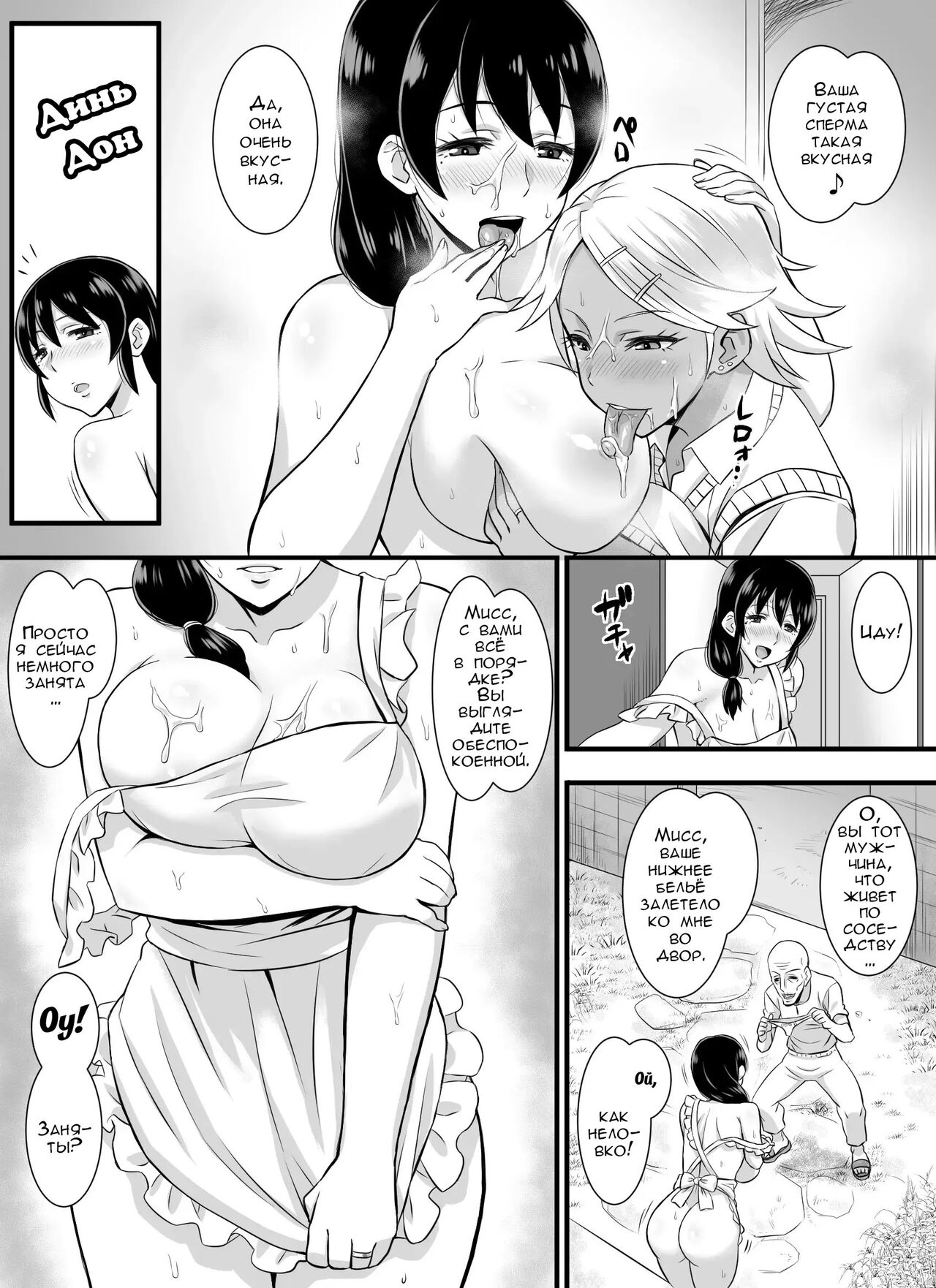 Bitch Family | Семья шлюх page 10 full