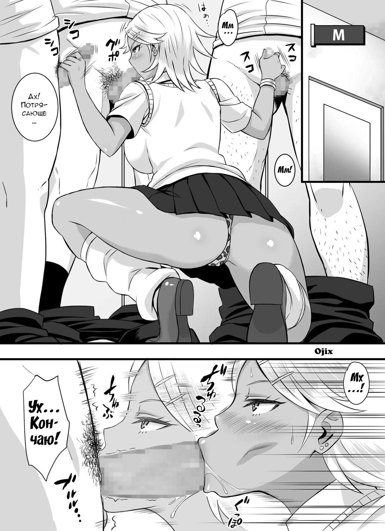 Bitch Family | Семья шлюх page 2 full