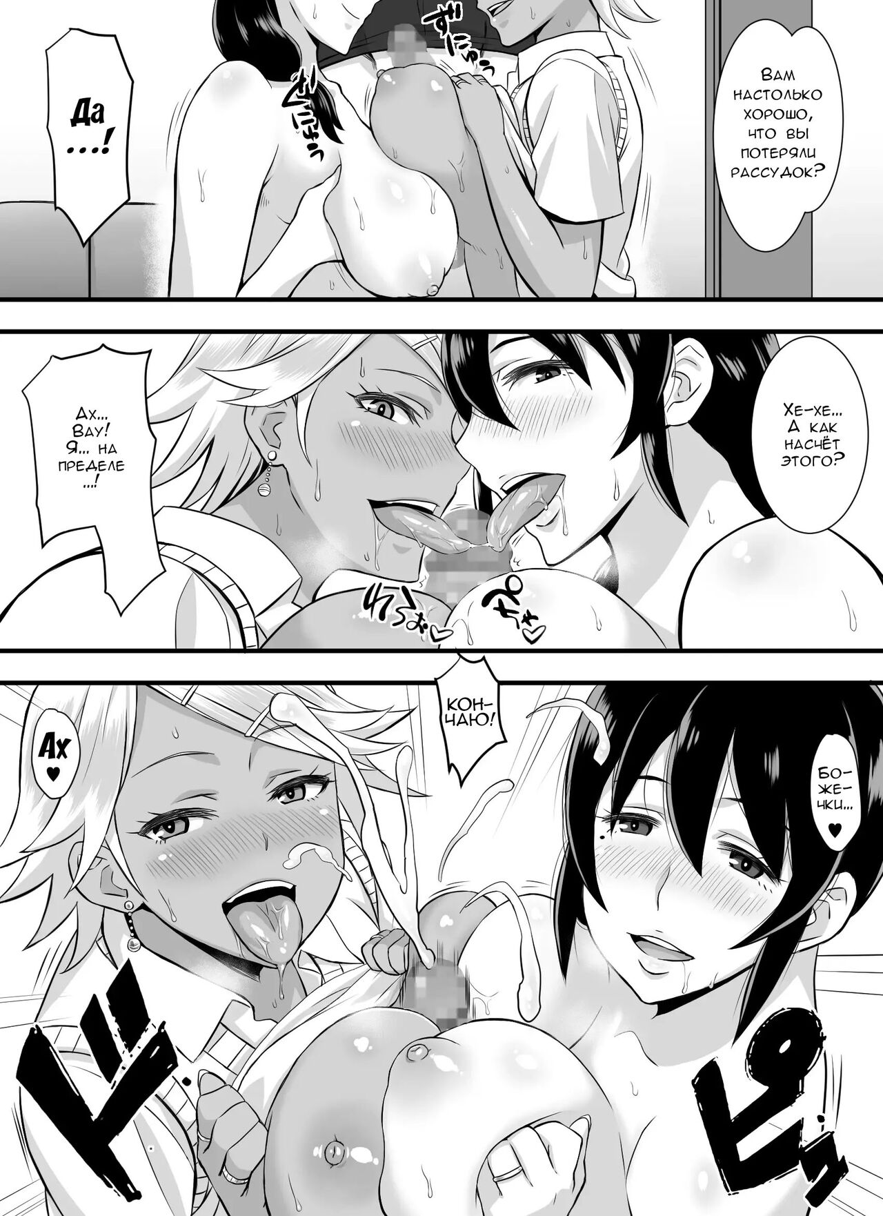 Bitch Family | Семья шлюх page 9 full