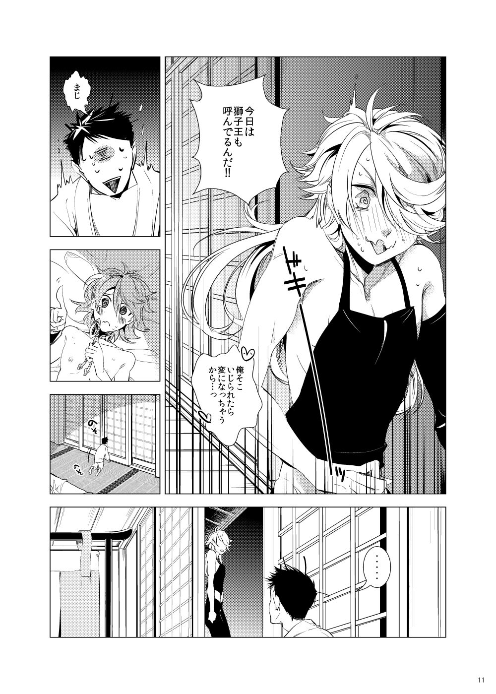 Ore no Kinji ni Naritai Tora to Shishi page 11 full