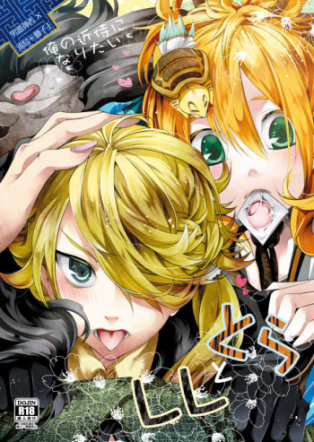 [CTN (Teshio)] Ore no Kinji ni Naritai Tora to Shishi (Touken Ranbu) [Digital] cover