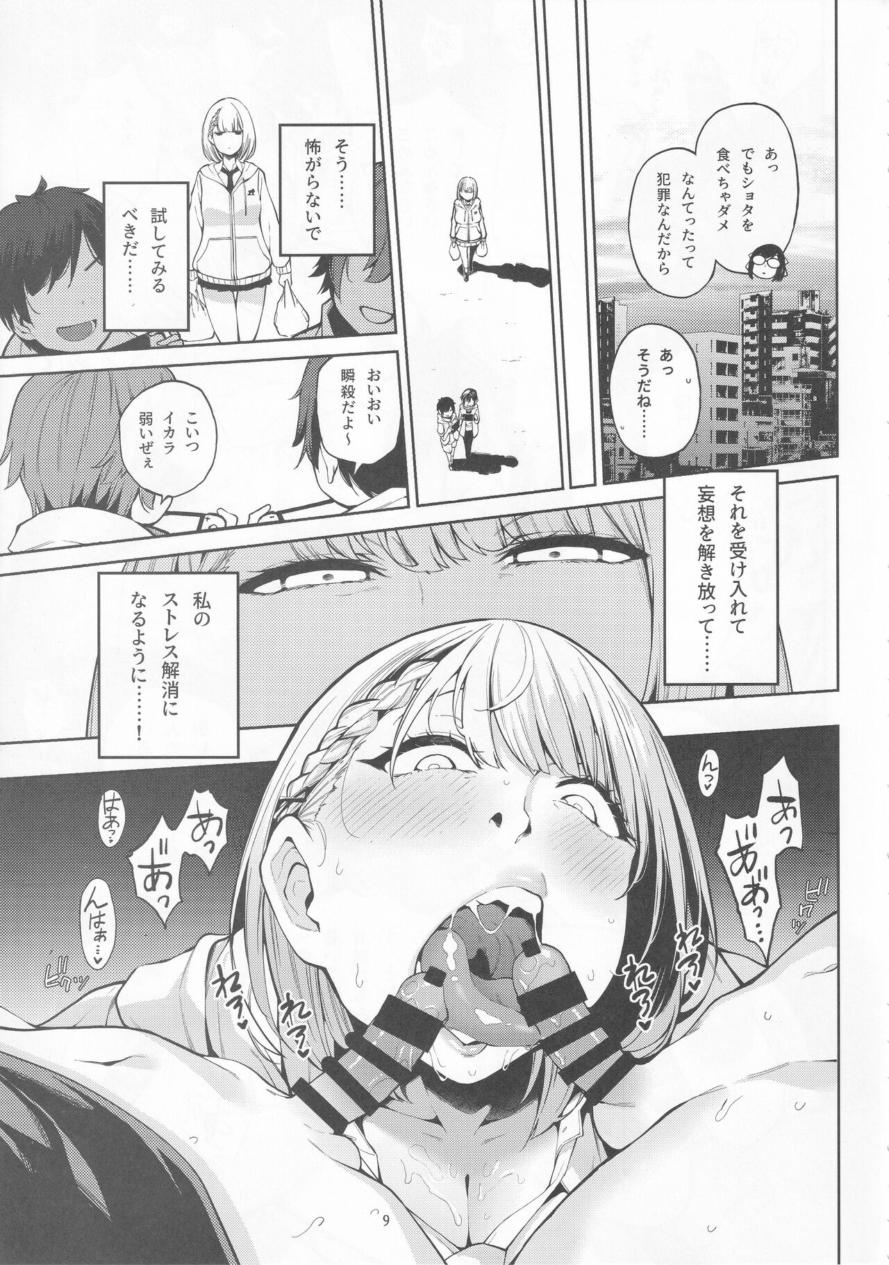 Shirogane no Shota Shuryousai ~Stress o Kaishou Suru Tame Mainichi Shota-tachi o Naburi Taosu Koto dake o Kangae Mousou to Genjitu no Kubetsu ga Wakaranakunatte Wakai Seieki no Yokubou ni Fukaku Ochiiru.. page 10 full