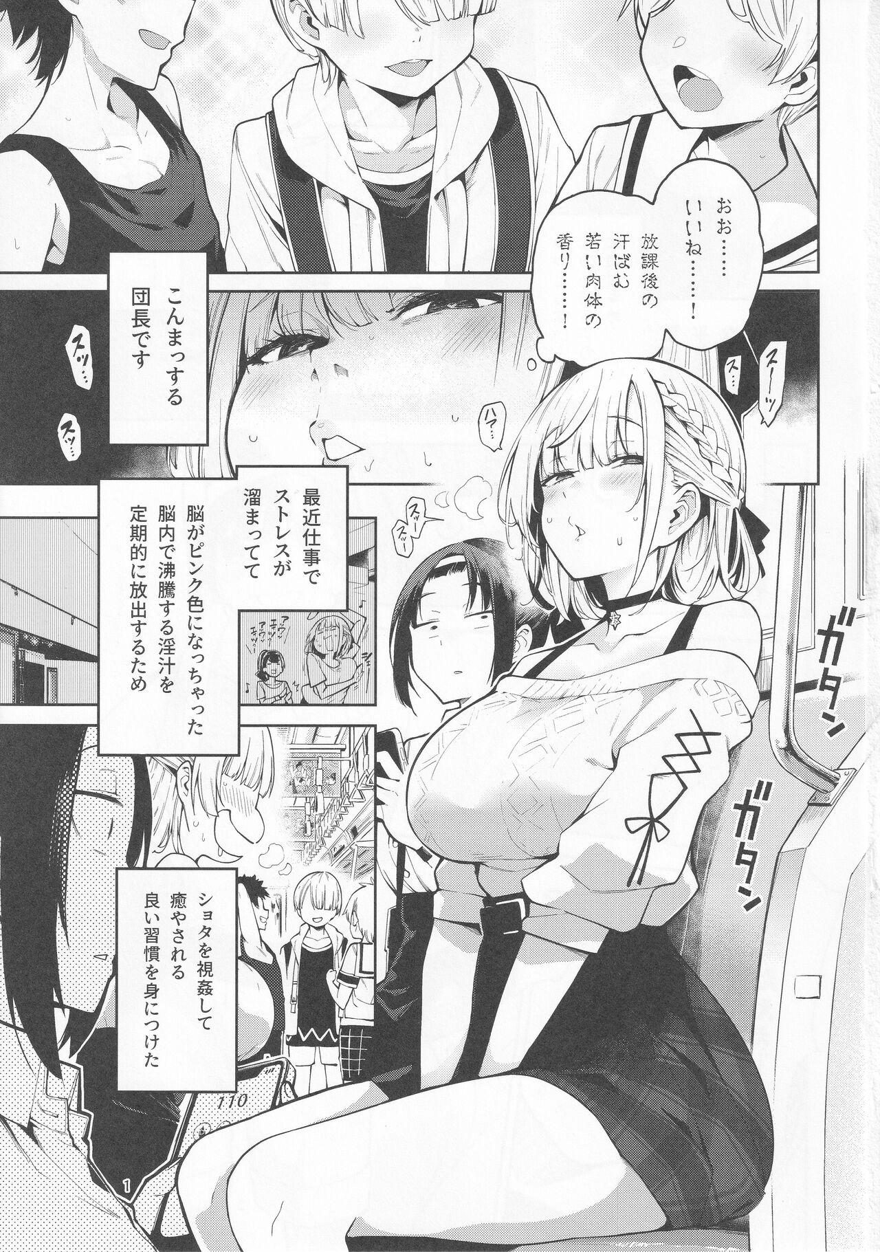 Shirogane no Shota Shuryousai ~Stress o Kaishou Suru Tame Mainichi Shota-tachi o Naburi Taosu Koto dake o Kangae Mousou to Genjitu no Kubetsu ga Wakaranakunatte Wakai Seieki no Yokubou ni Fukaku Ochiiru.. page 2 full