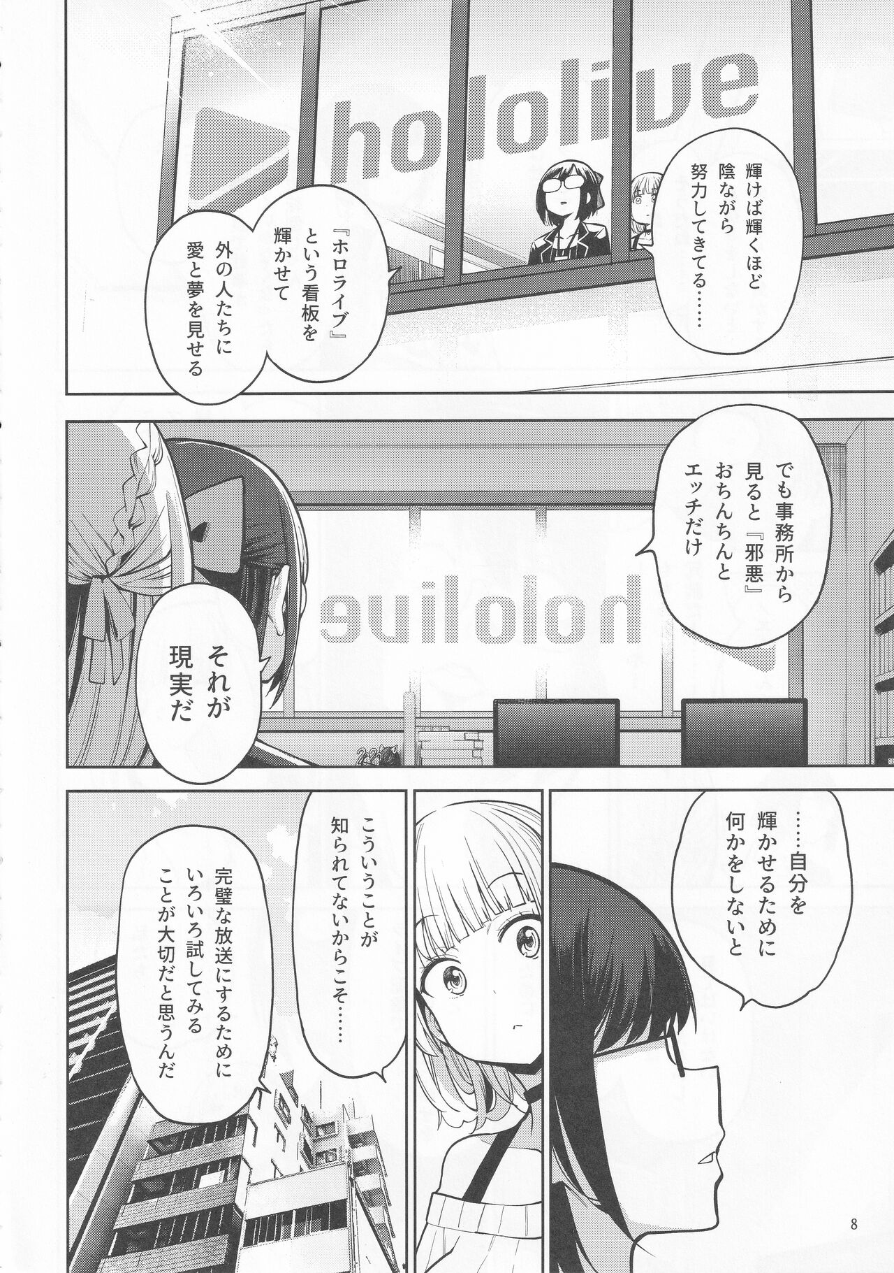 Shirogane no Shota Shuryousai ~Stress o Kaishou Suru Tame Mainichi Shota-tachi o Naburi Taosu Koto dake o Kangae Mousou to Genjitu no Kubetsu ga Wakaranakunatte Wakai Seieki no Yokubou ni Fukaku Ochiiru.. page 9 full