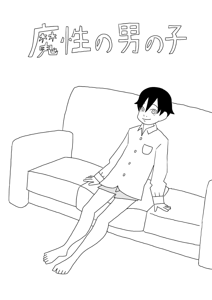 Mashou no Otokonoko page 1 full