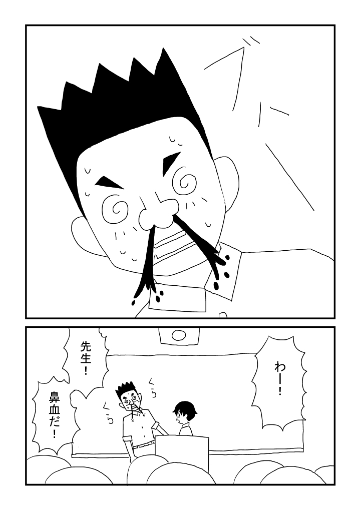 Mashou no Otokonoko page 11 full
