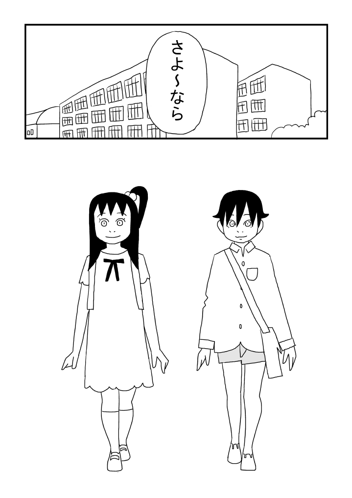 Mashou no Otokonoko page 12 full
